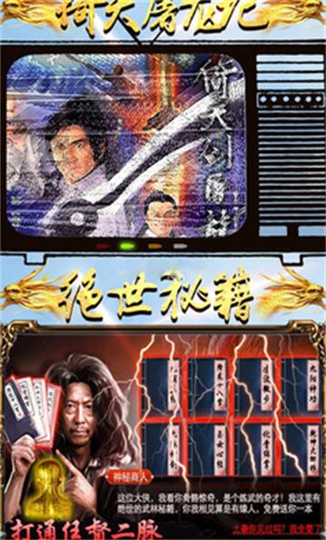 武俠大作戰截圖