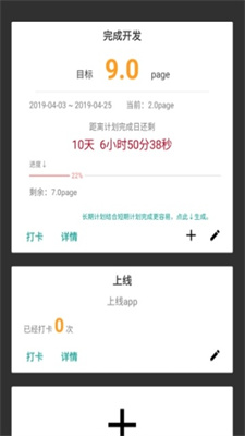 易慕Todo截圖