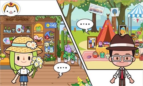 我的米加小鎮公寓截圖