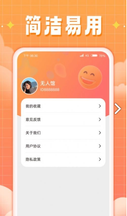 福運來刷最新版截圖