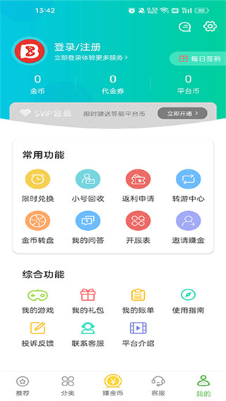 變態手遊盒子免費版截圖