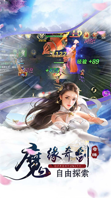 魔天錄截圖
