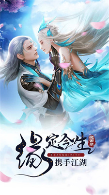 魔天錄截圖