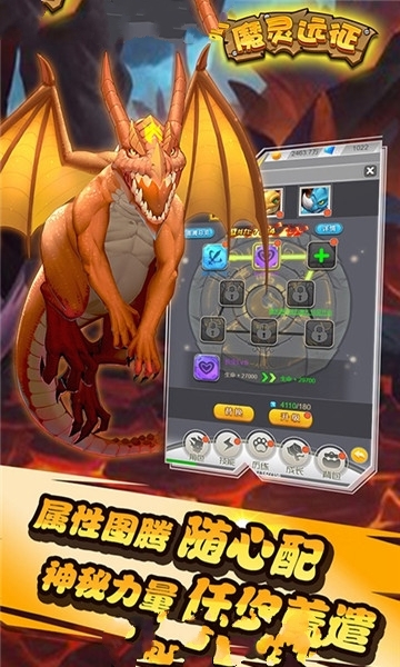 魔靈遠征截圖