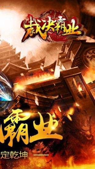 裁決霸業單職業截圖