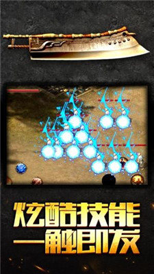 單機屠龍傳世截圖