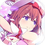 純白魔女