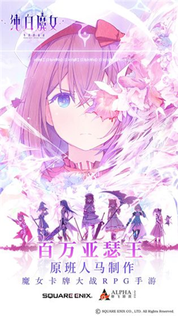 純白魔女截圖