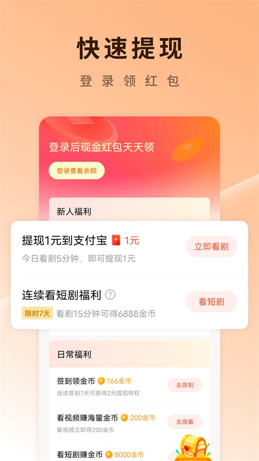 紅果免費短劇截圖