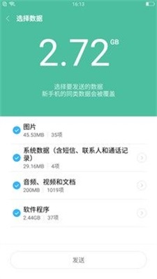 小米一鍵root工具2020截圖