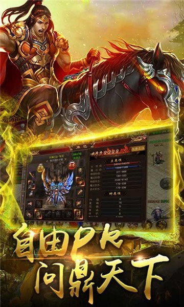 烈火合擊截圖