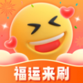 福運來刷安卓版