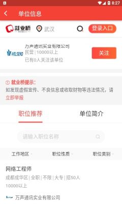 就業橋截圖