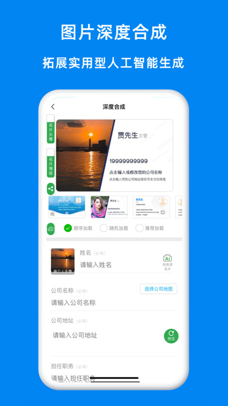 全員銷售截圖