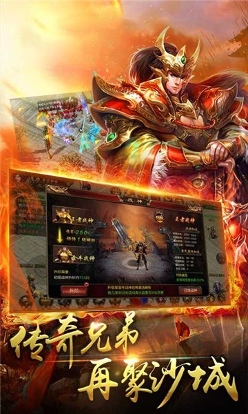 烈火合擊截圖