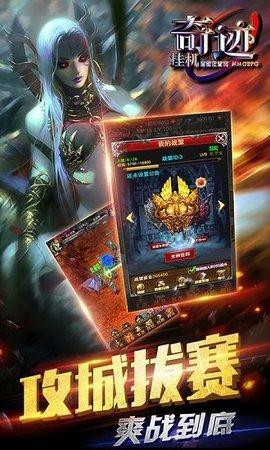 複古奇跡mu截圖
