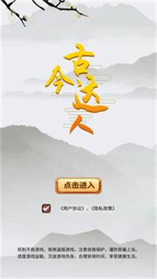 古今達人截圖