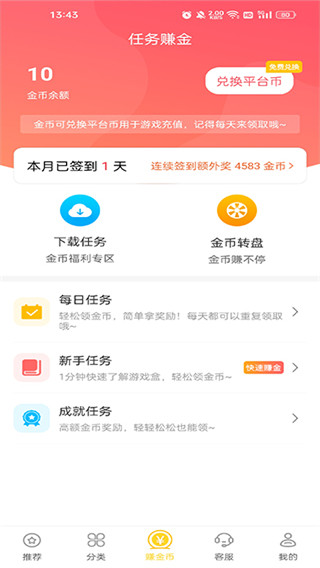 變態手遊盒子安卓版截圖