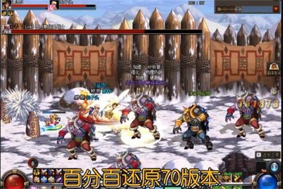 DNF70截圖