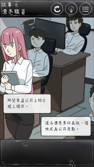 下一秒細思恐極8截圖