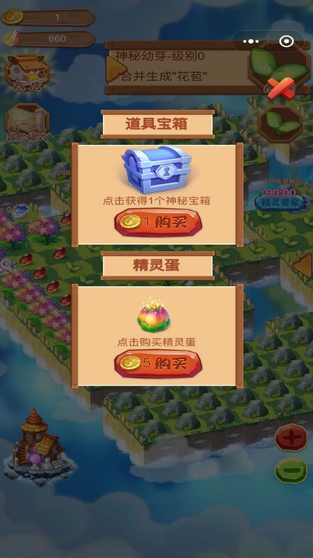 合成精靈之魔法莊園截圖