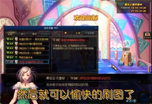 DNF70截圖