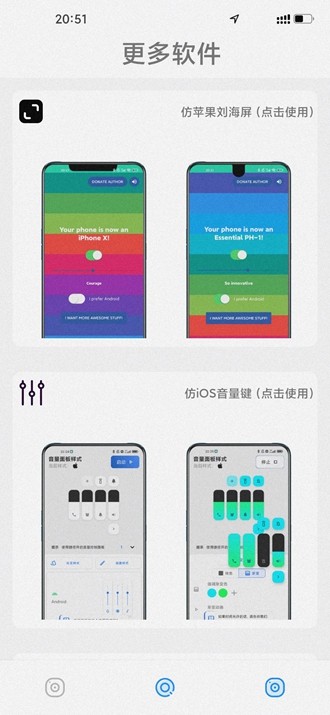 仿蘋果ios主題免費版截圖
