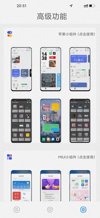 仿蘋果ios主題免費版截圖