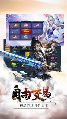 耀劍截圖