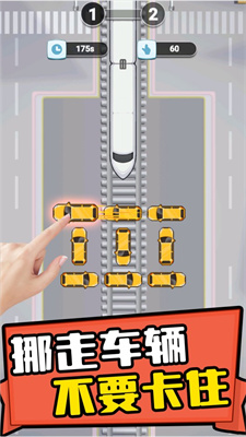 天天挪車截圖