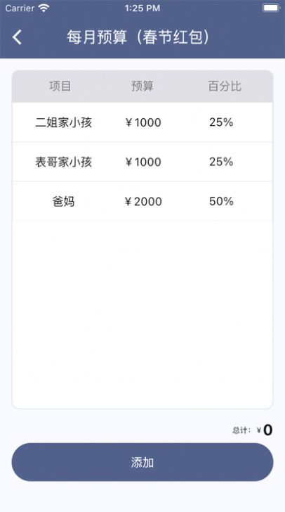 泡泡專案免費app截圖