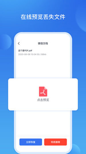 數據恢複王軟件截圖
