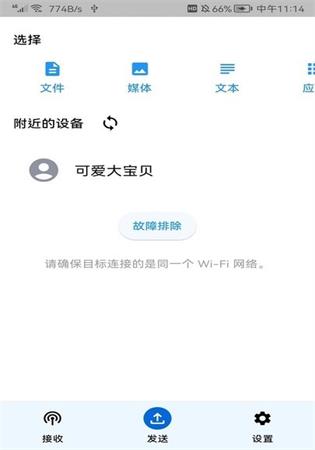 隨手傳截圖