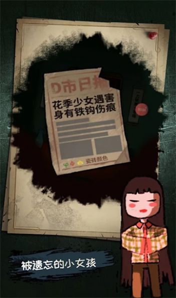 偵探怪談截圖