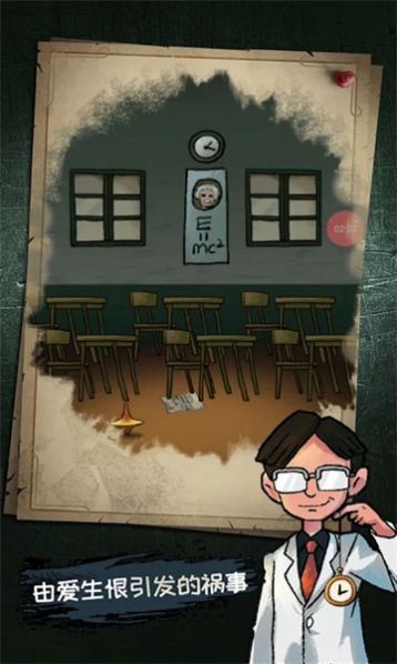偵探怪談截圖