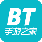 bt手遊之家app免費