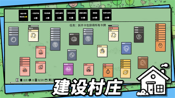 堆疊大陸永生遐想截圖