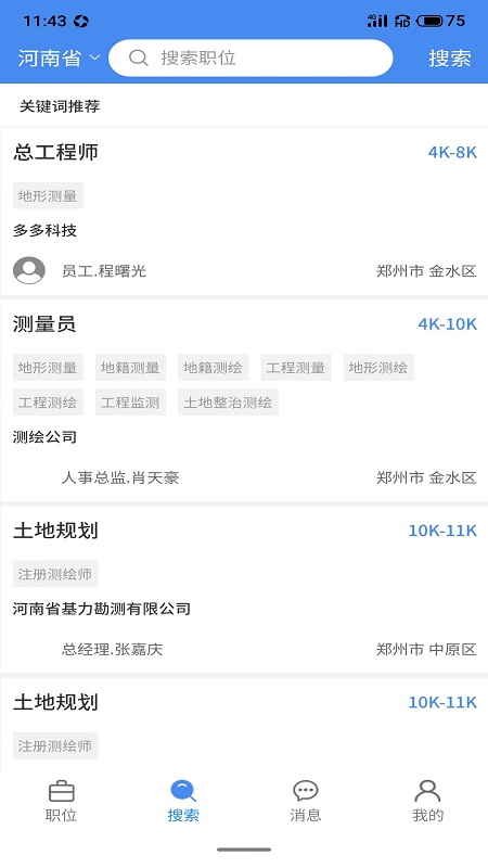 地信寶截圖