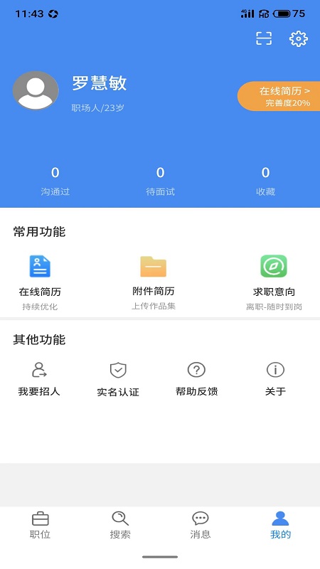 地信寶截圖