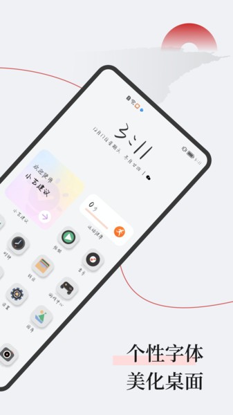 字江湖安卓版截圖