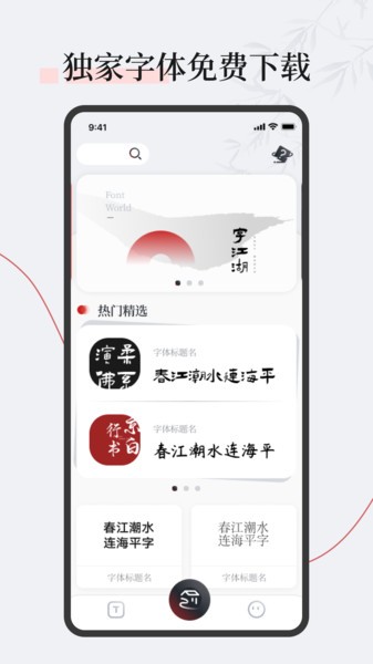 字江湖安卓版截圖