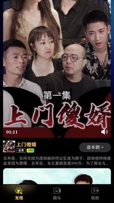 果果短劇截圖