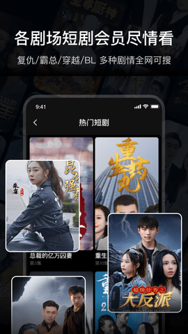 多播短劇截圖
