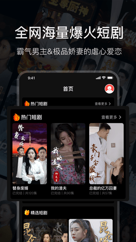 多播短劇截圖