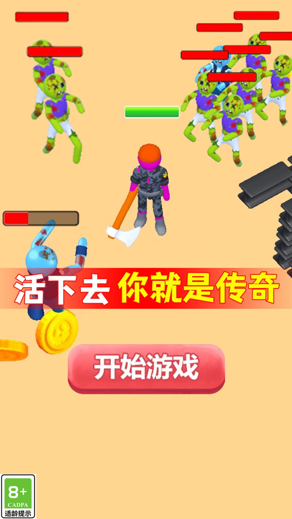 終極防衛截圖