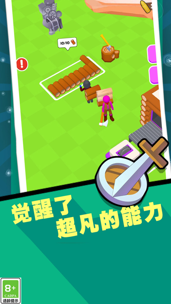 終極防衛截圖