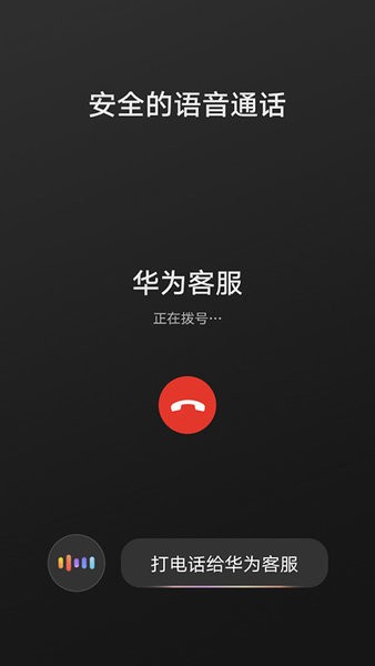 華為HiCar車載版截圖