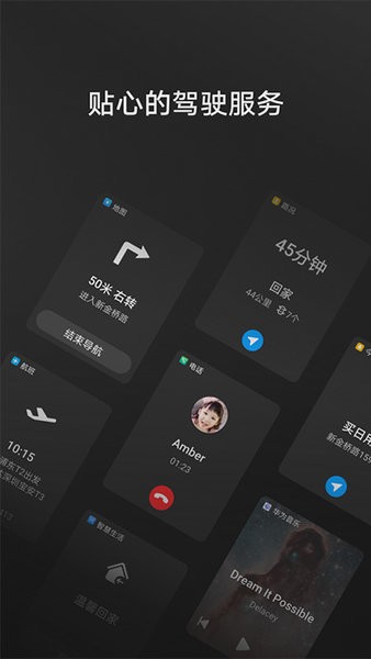 華為HiCar車載版截圖