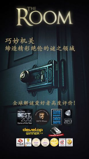 未上鎖的房間4截圖