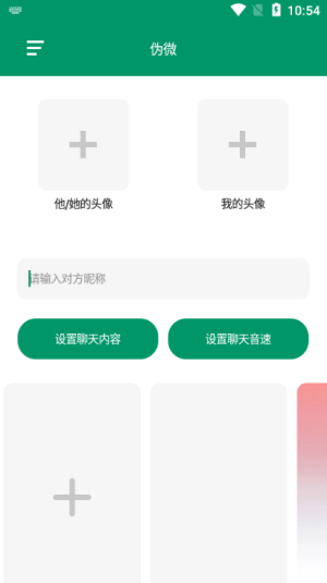 偽微軟件截圖